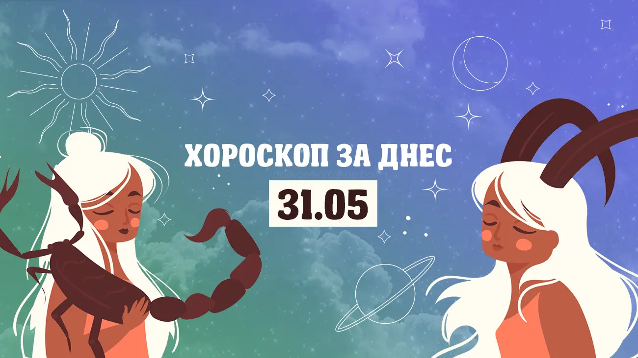 Дневен хороскоп за 31 май
